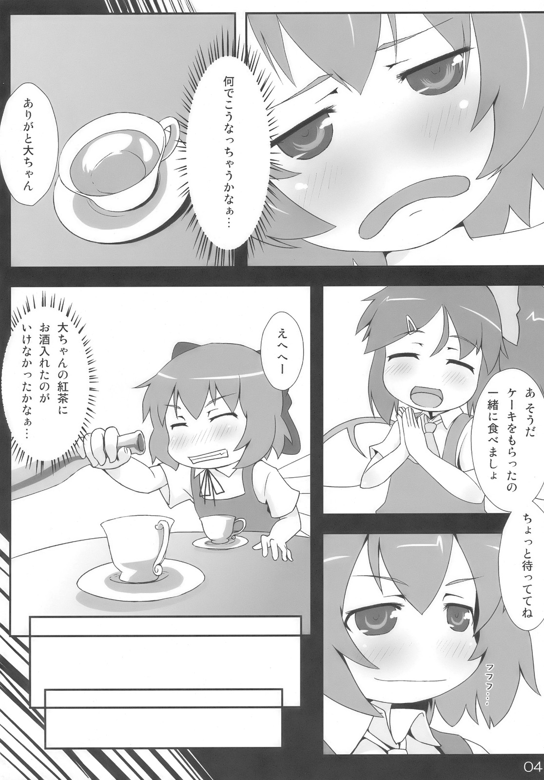 Midori Kari page 4 full
