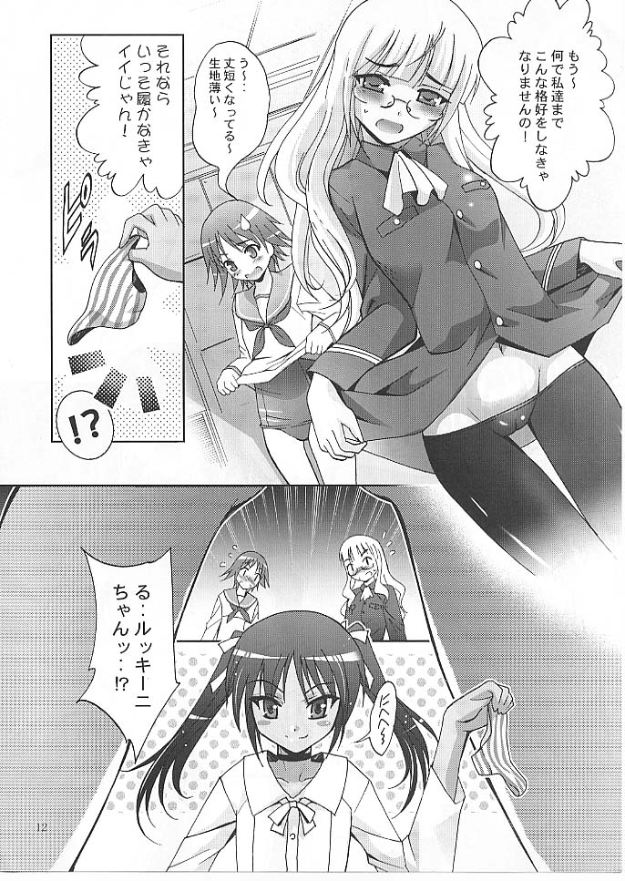 MOUSOU Mini Theater 24 page 11 full