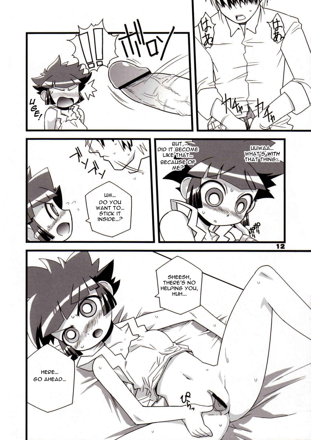 Ore Dake no Kaoru-san page 11 full