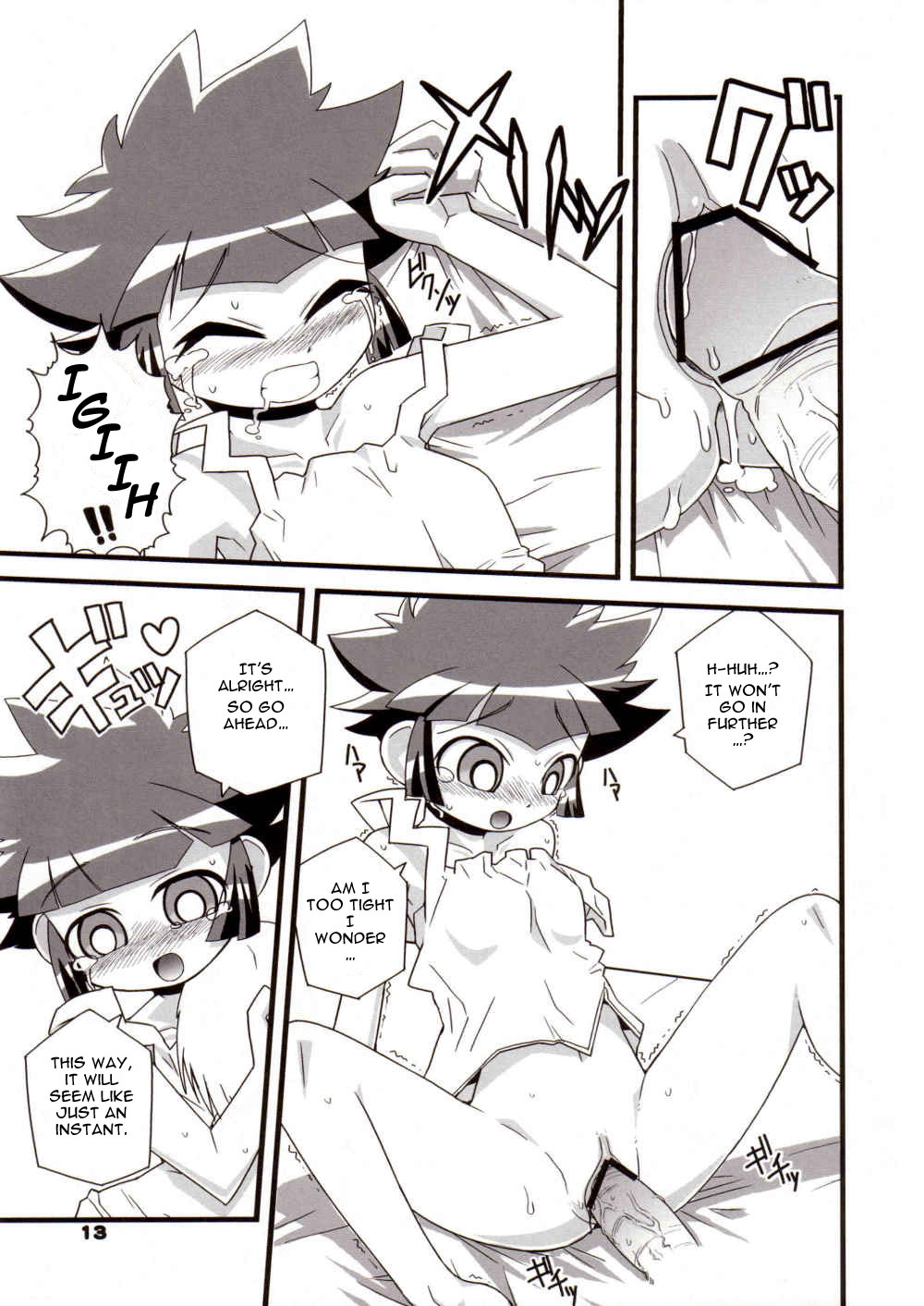 Ore Dake no Kaoru-san page 12 full