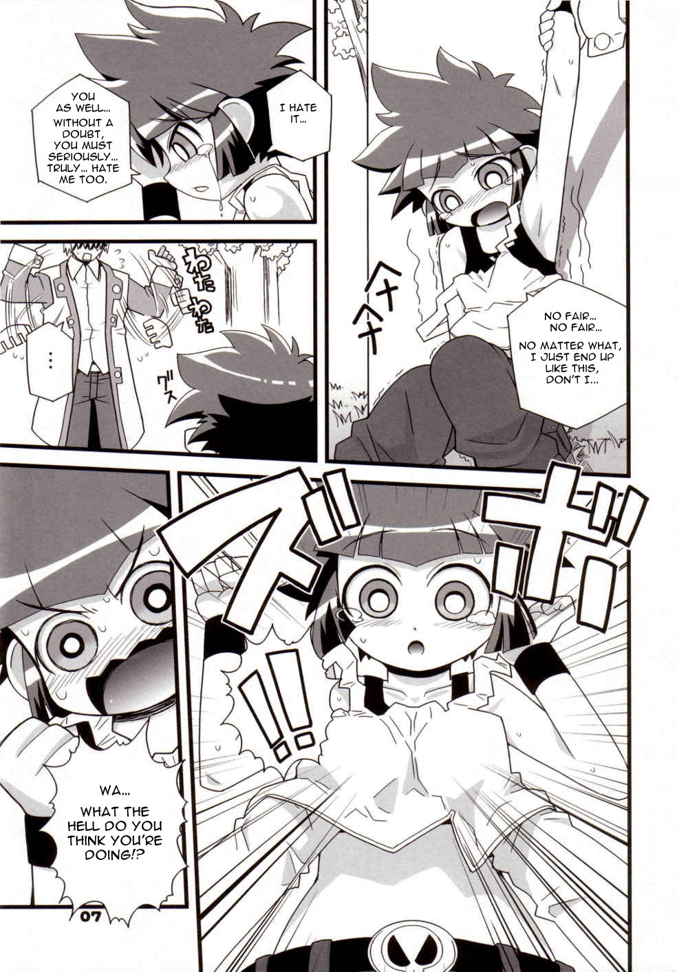 Ore Dake no Kaoru-san page 6 full