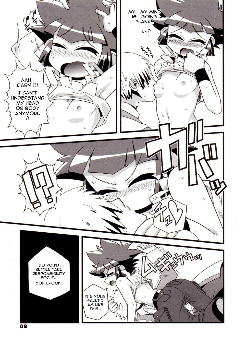 Ore Dake no Kaoru-san page 8 full