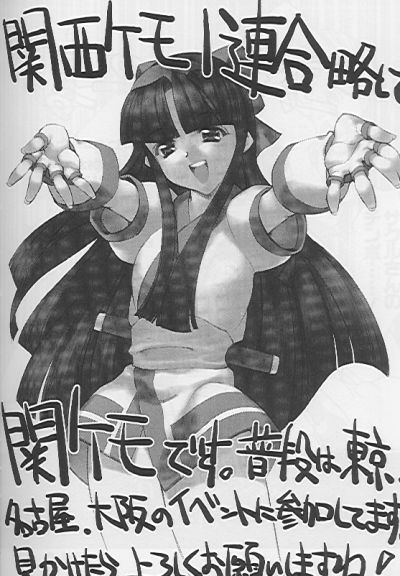 Orochi page 1 full