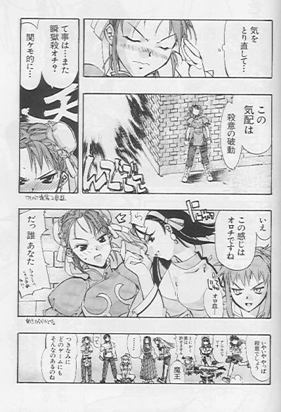 Orochi page 4 full