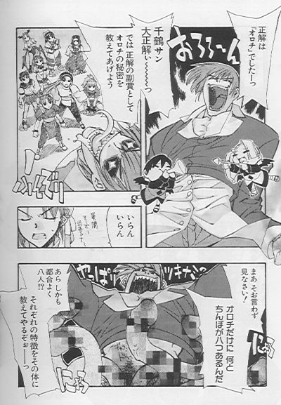 Orochi page 5 full