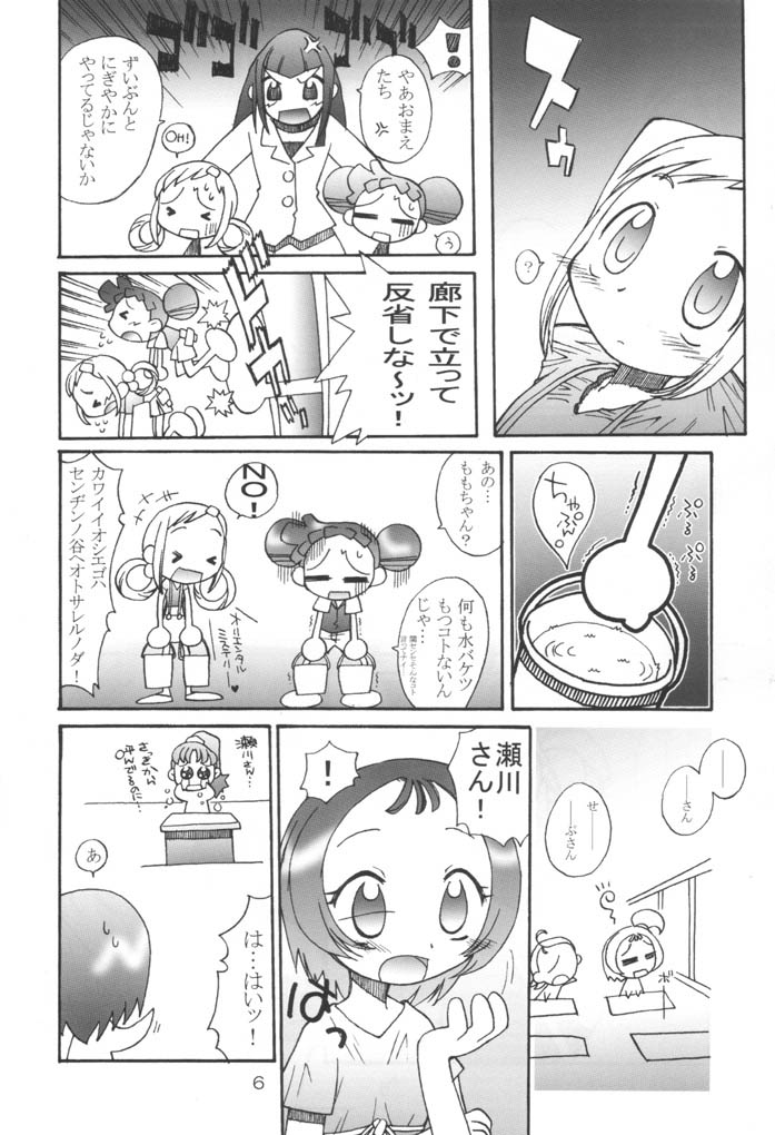 3x3 page 5 full