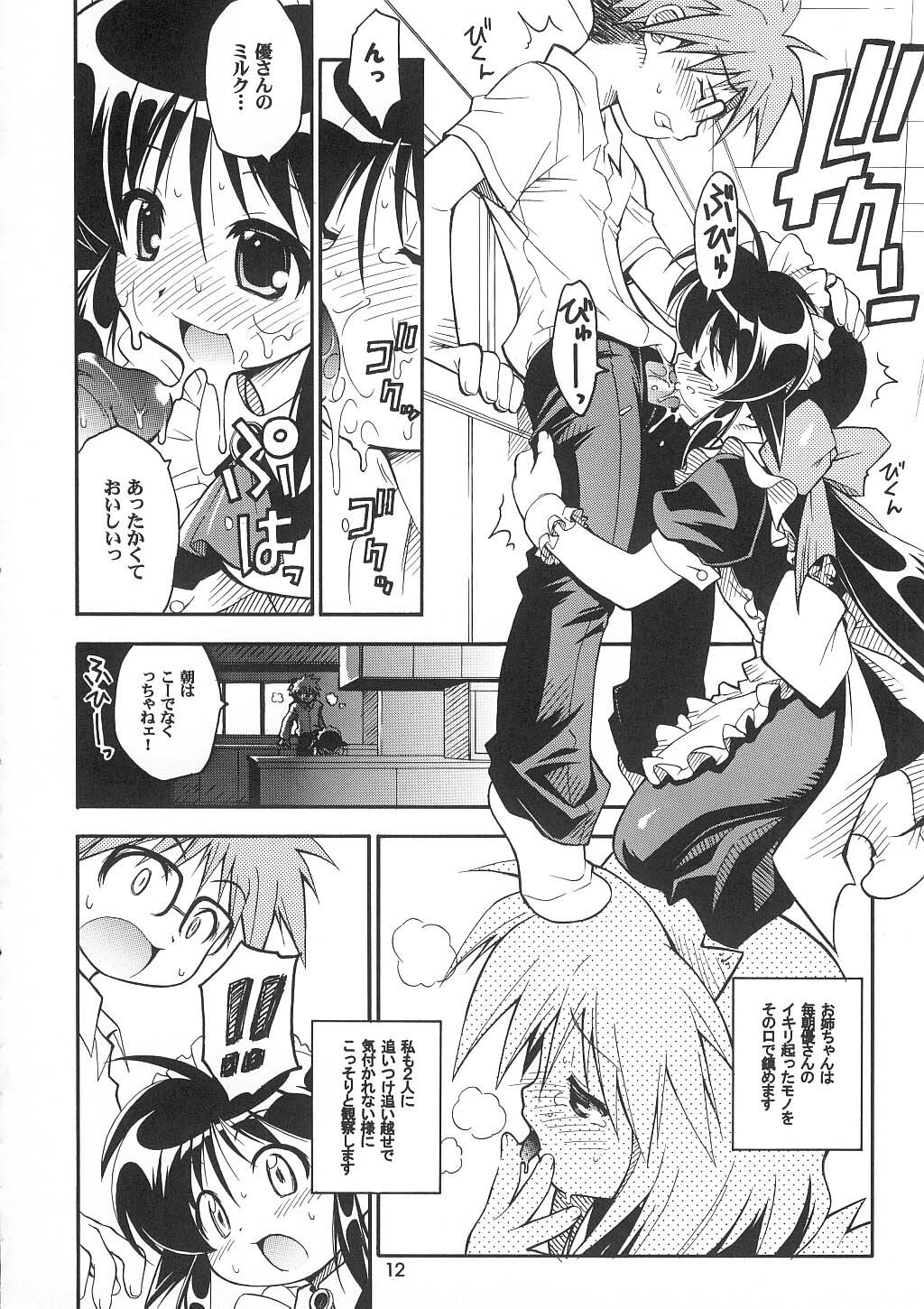LOVE COMMUNICATION page 10 full