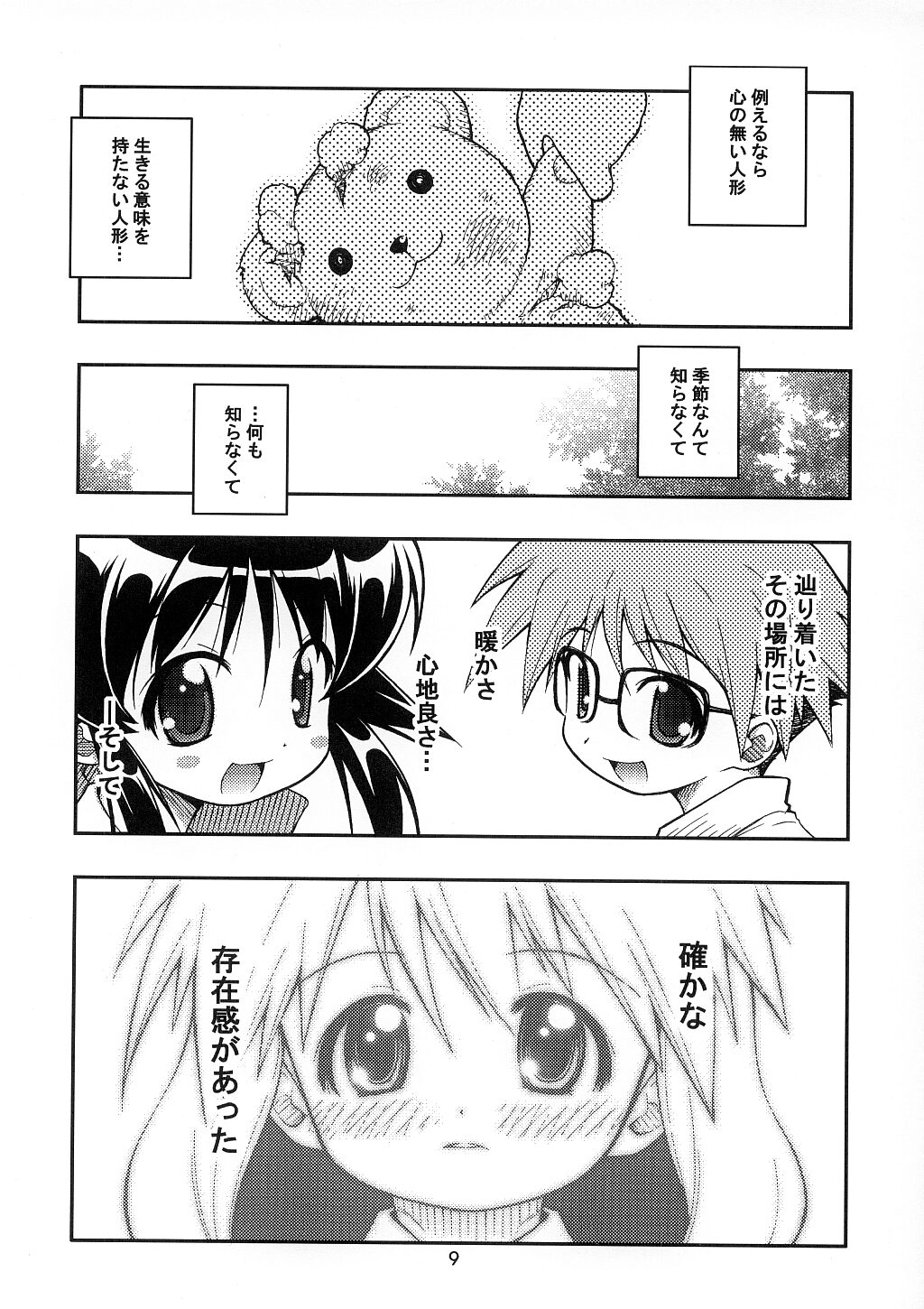 LOVE COMMUNICATION page 7 full