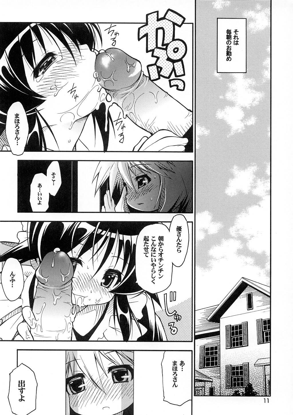 LOVE COMMUNICATION page 9 full