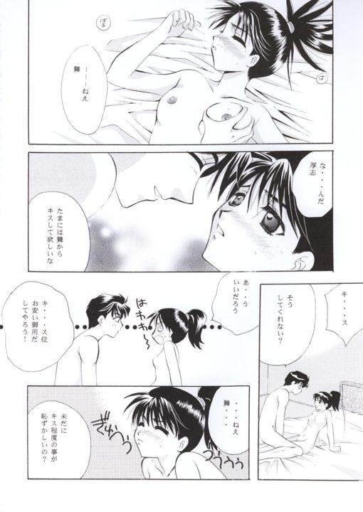 Meidea page 11 full