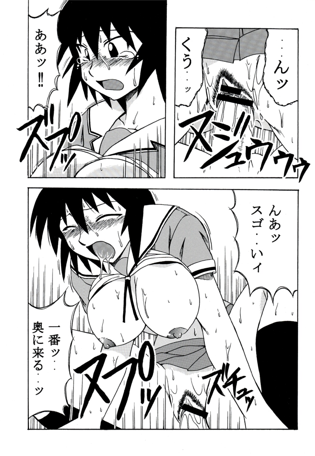 Kagura Mania page 12 full
