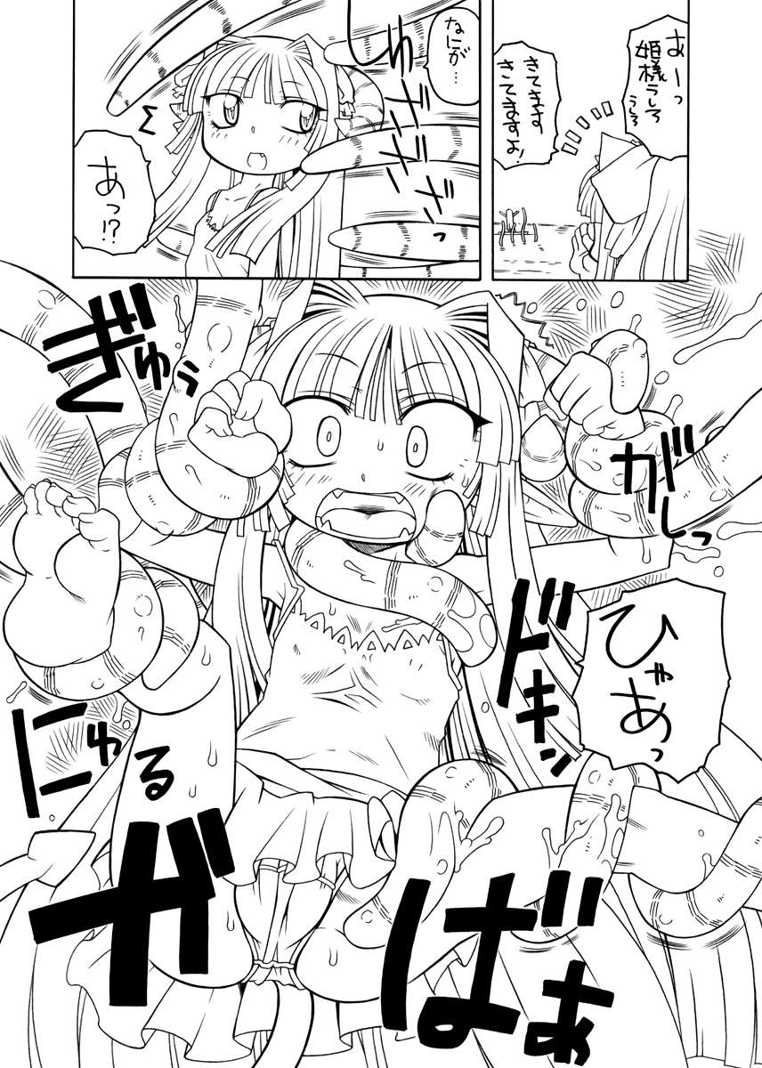 Feeler Princess 4 page 11 full