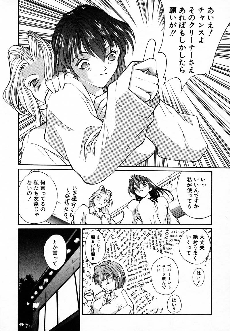 PANIC PLUS page 11 full