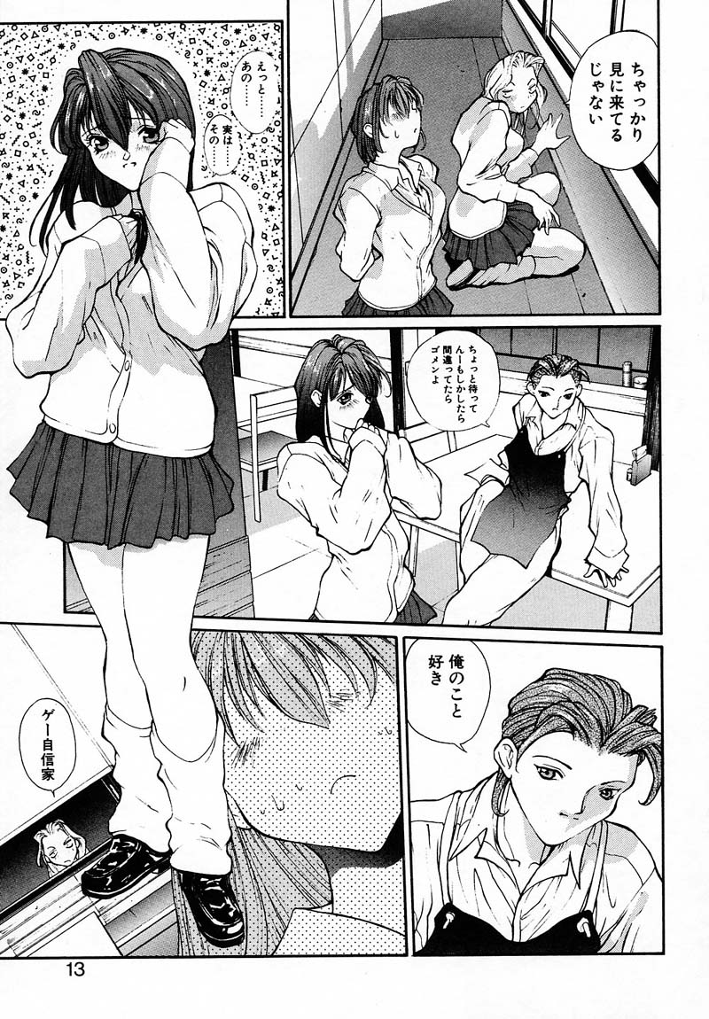 PANIC PLUS page 12 full