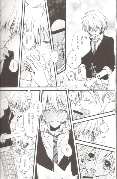 Haneuma Mamire page 10 full