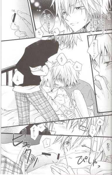 Haneuma Mamire page 11 full