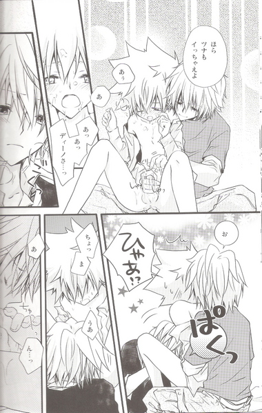 Haneuma Mamire page 12 full