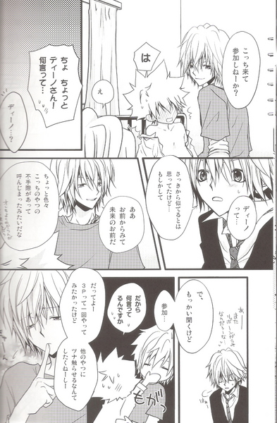Haneuma Mamire page 6 full