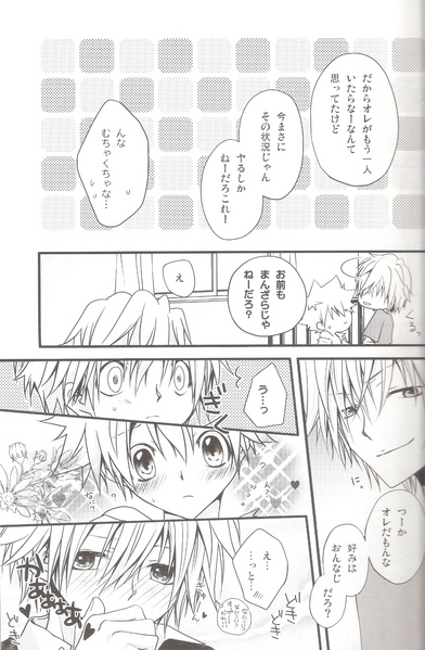 Haneuma Mamire page 7 full