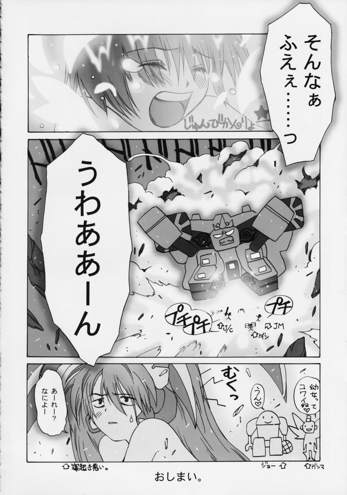 Electra Complex page 12 full