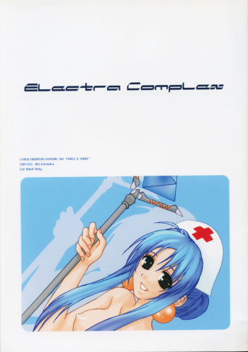 [ERA FEEL] Electra Complex (Cyber Troopers Virtual-On) cover