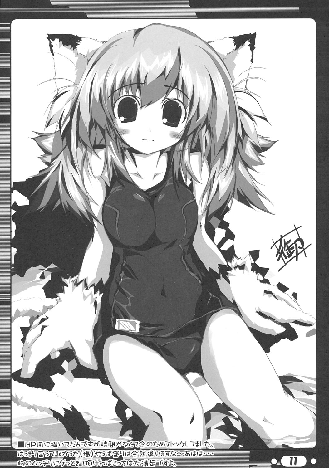 ~ikoi~ page 10 full