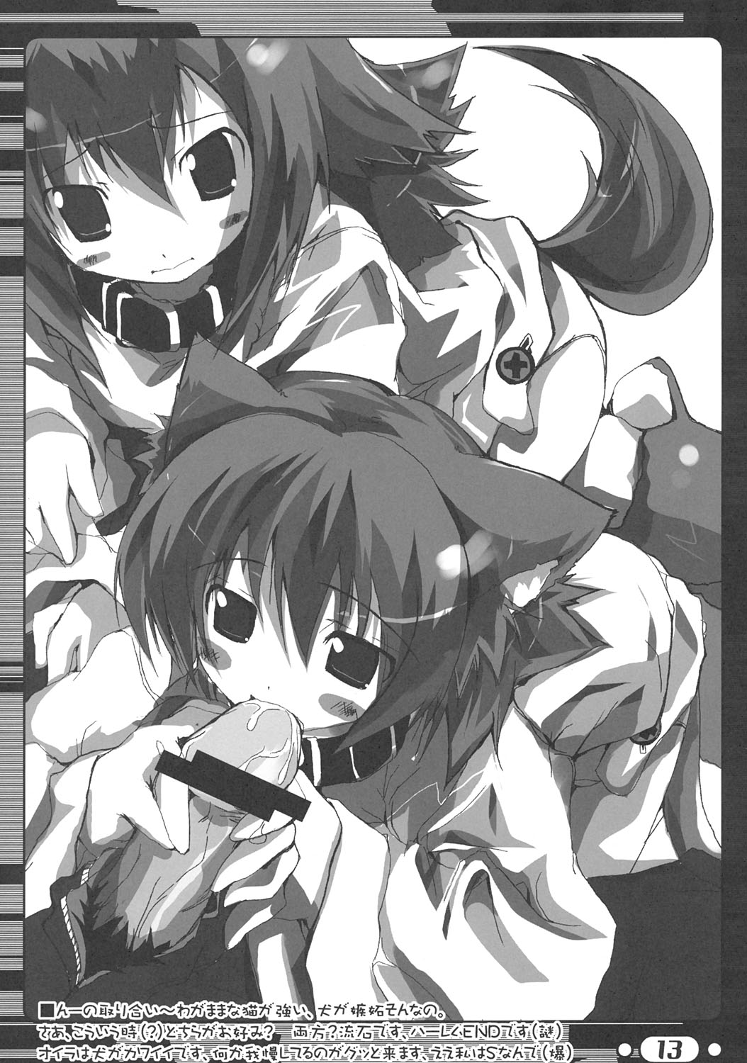 ~ikoi~ page 12 full