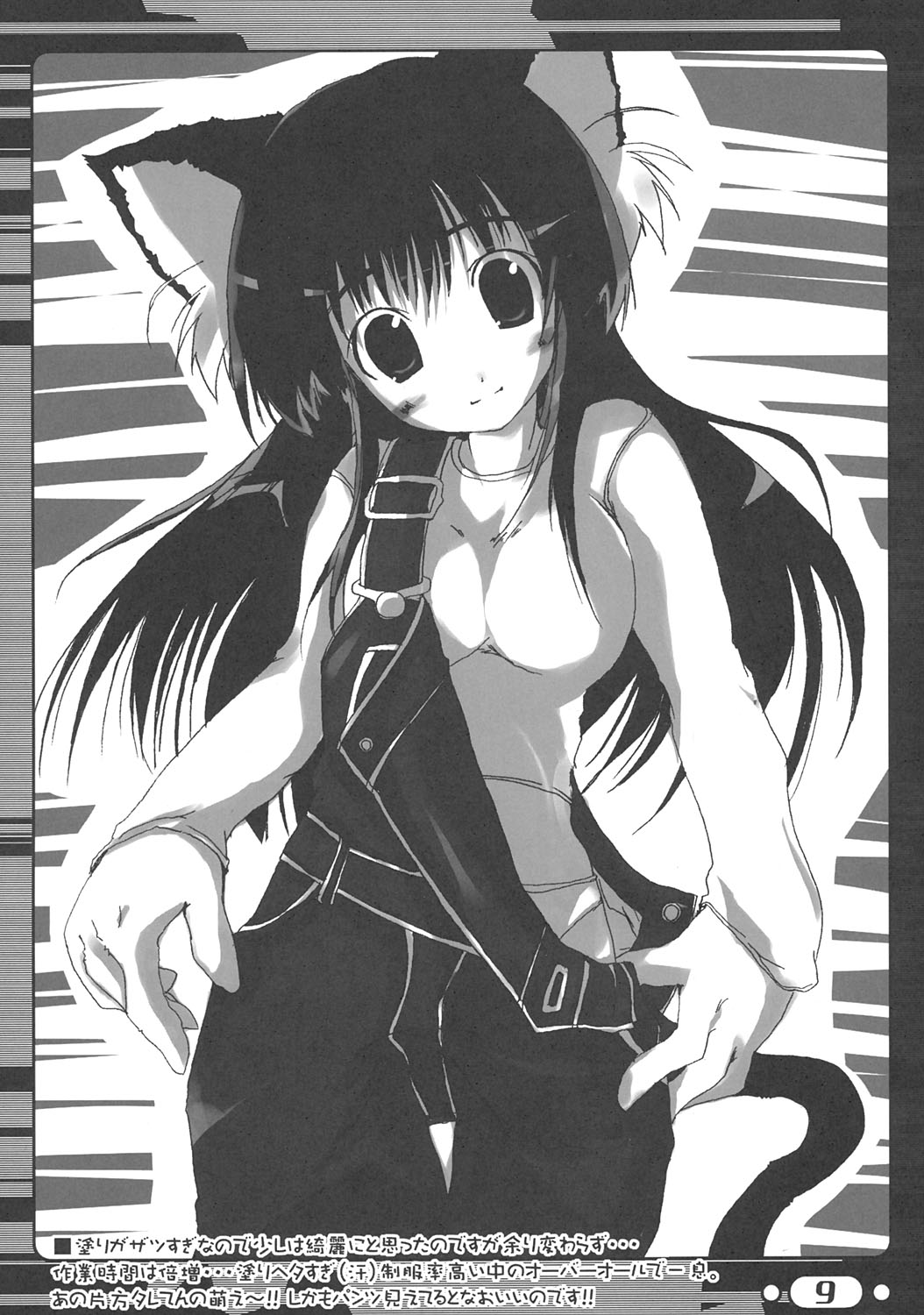 ~ikoi~ page 8 full
