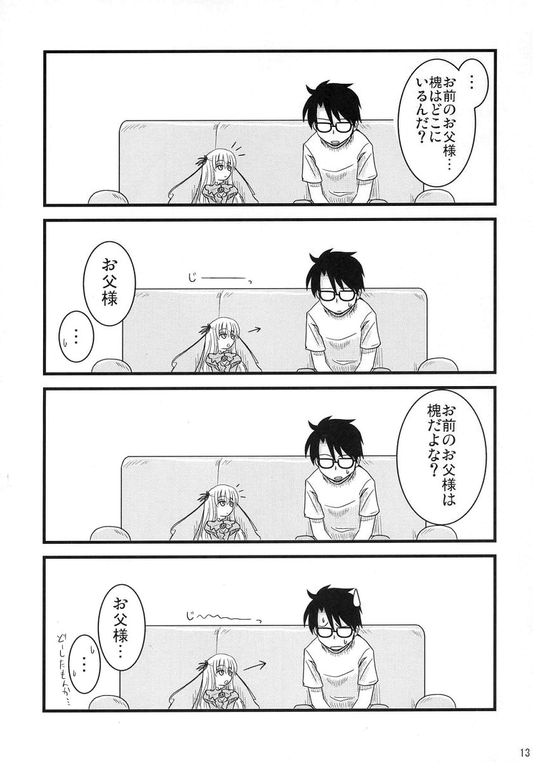 Ao to Bara page 12 full