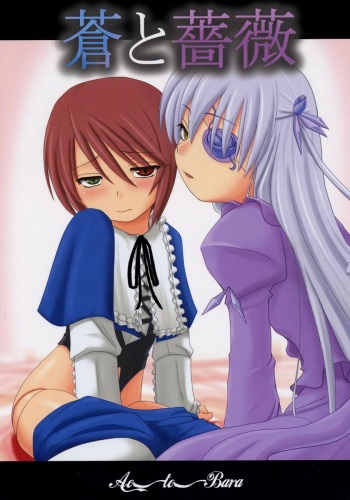 (MakiMaki 3) [Shin Hijiridou Honpo (Hijiri Tsukasa)] Ao to Bara (Rozen Maiden) cover