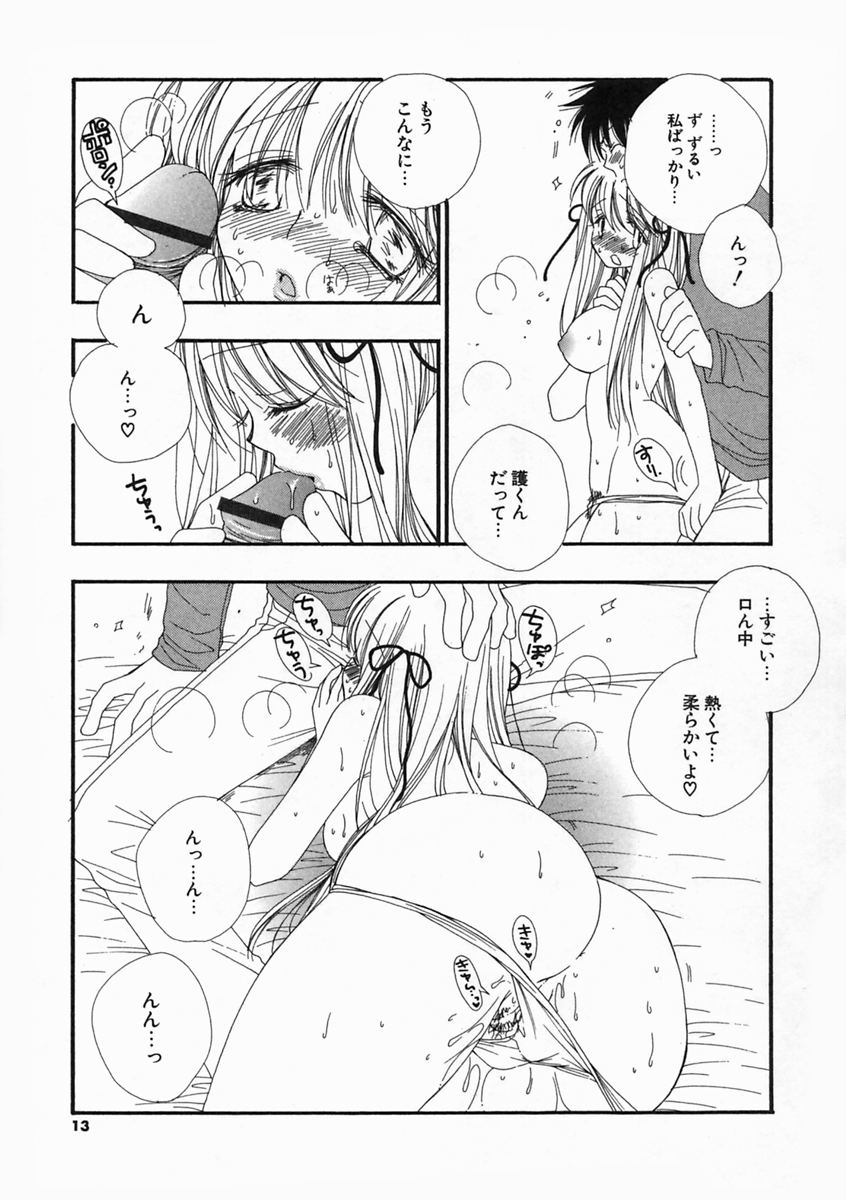 Pretty Size page 12 full