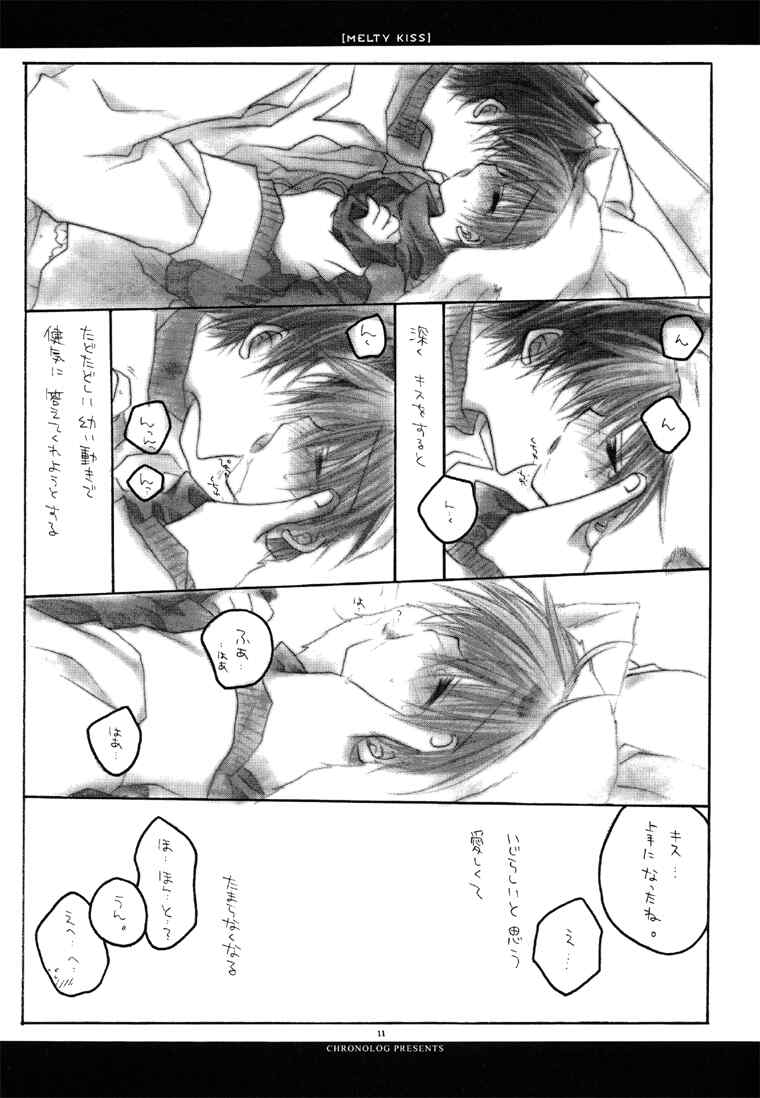 MELTY KISS page 10 full