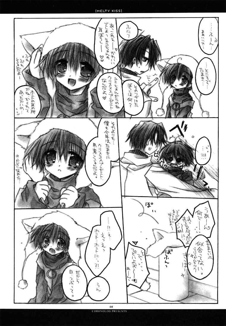 MELTY KISS page 7 full