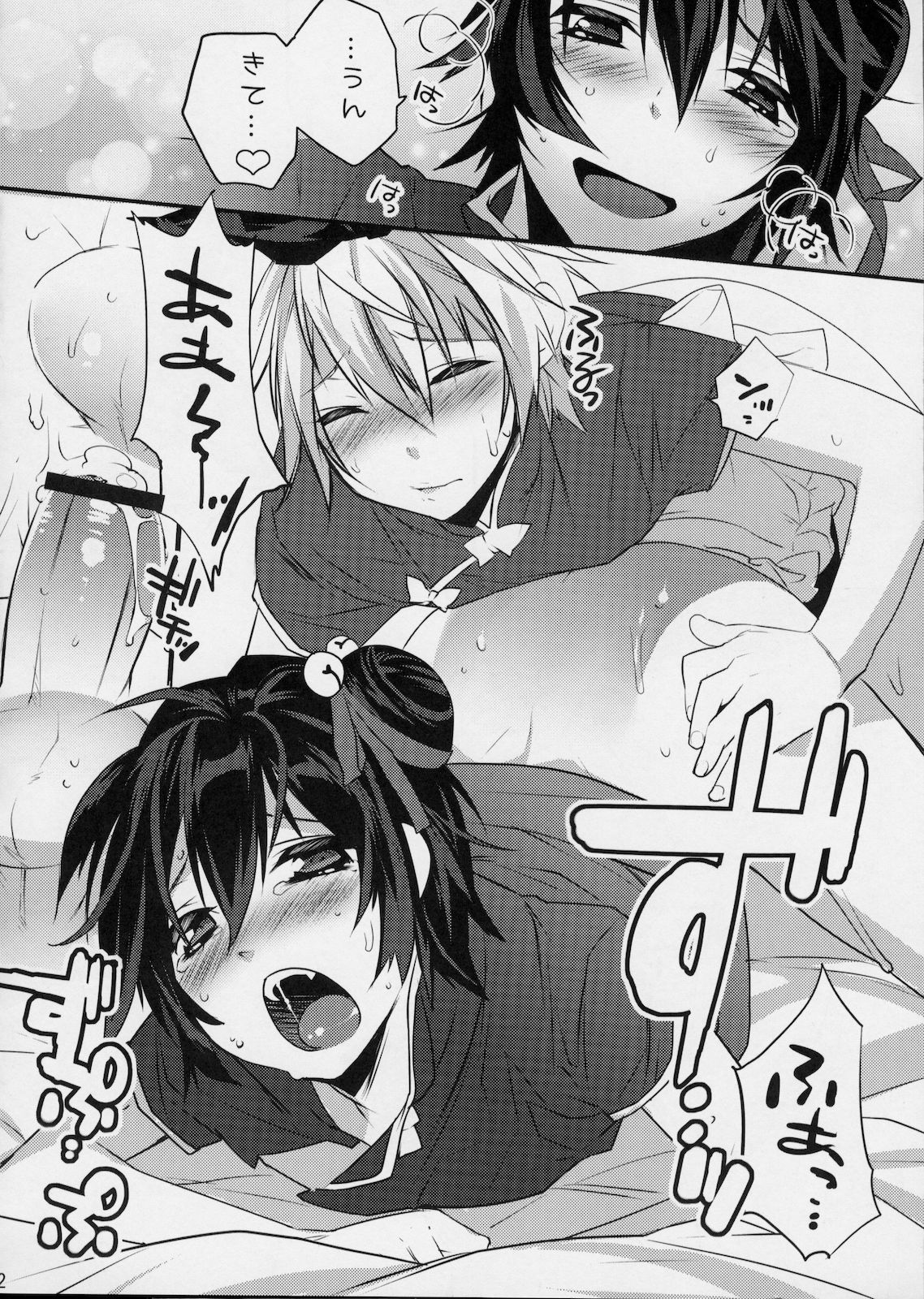 Usa Usa Nyan Nyan 3 page 11 full
