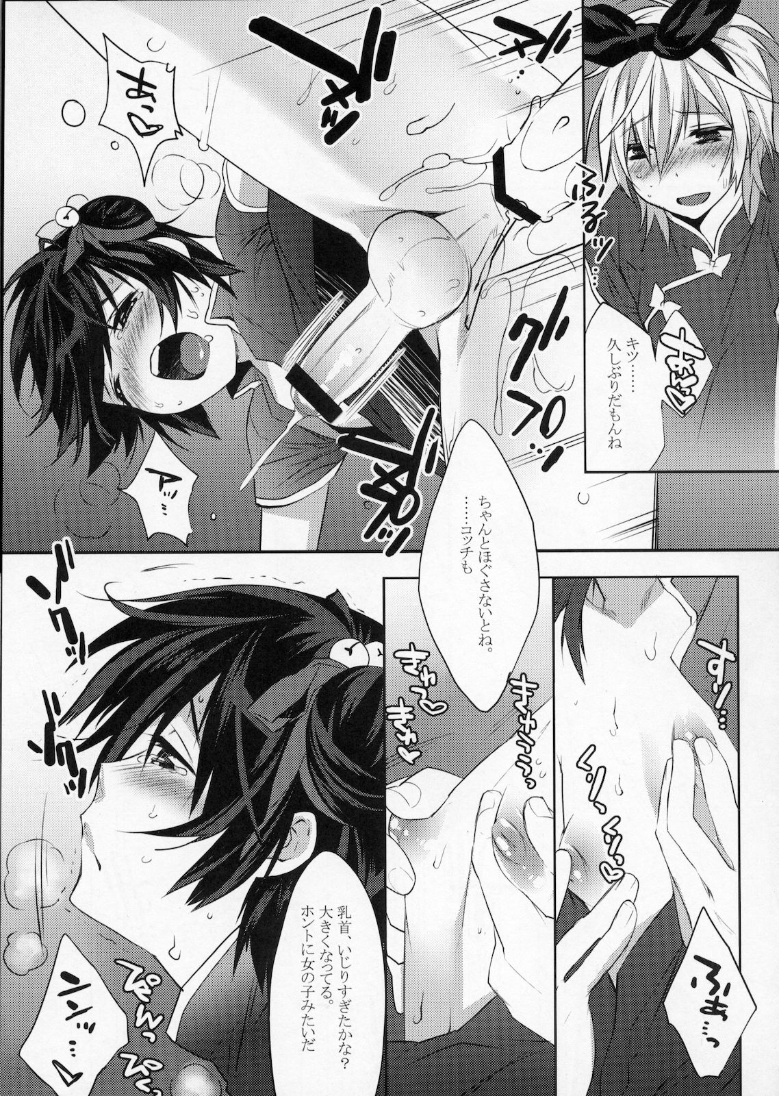 Usa Usa Nyan Nyan 3 page 12 full