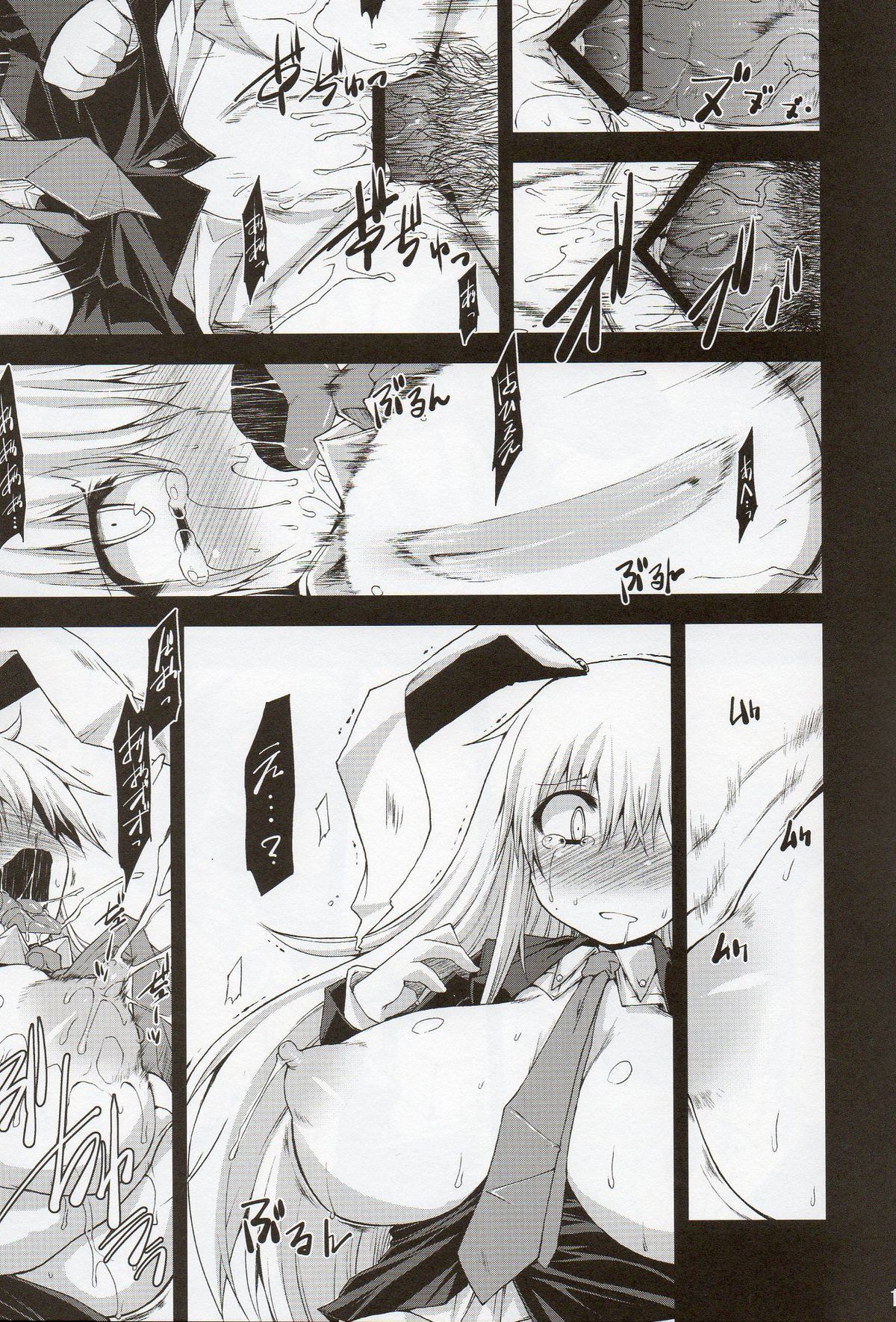 Motto Shiawase ni naritai Otona no Inaba DS page 12 full