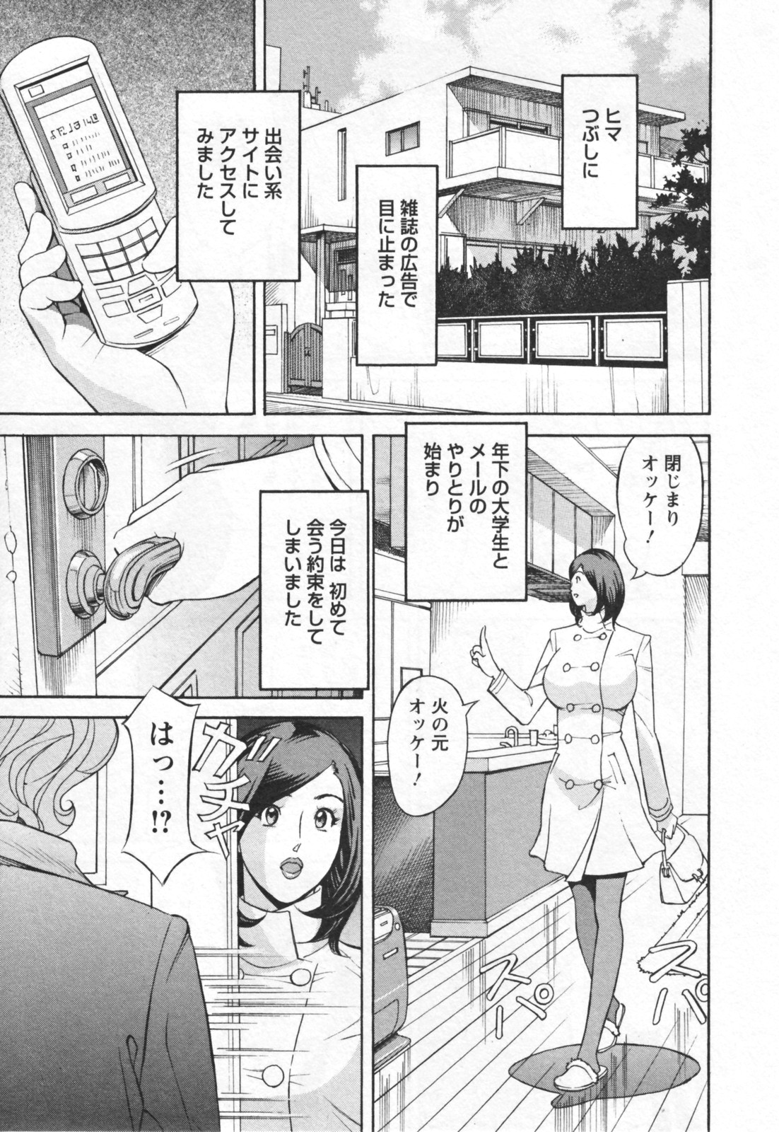 Yaritai Site 1 page 11 full