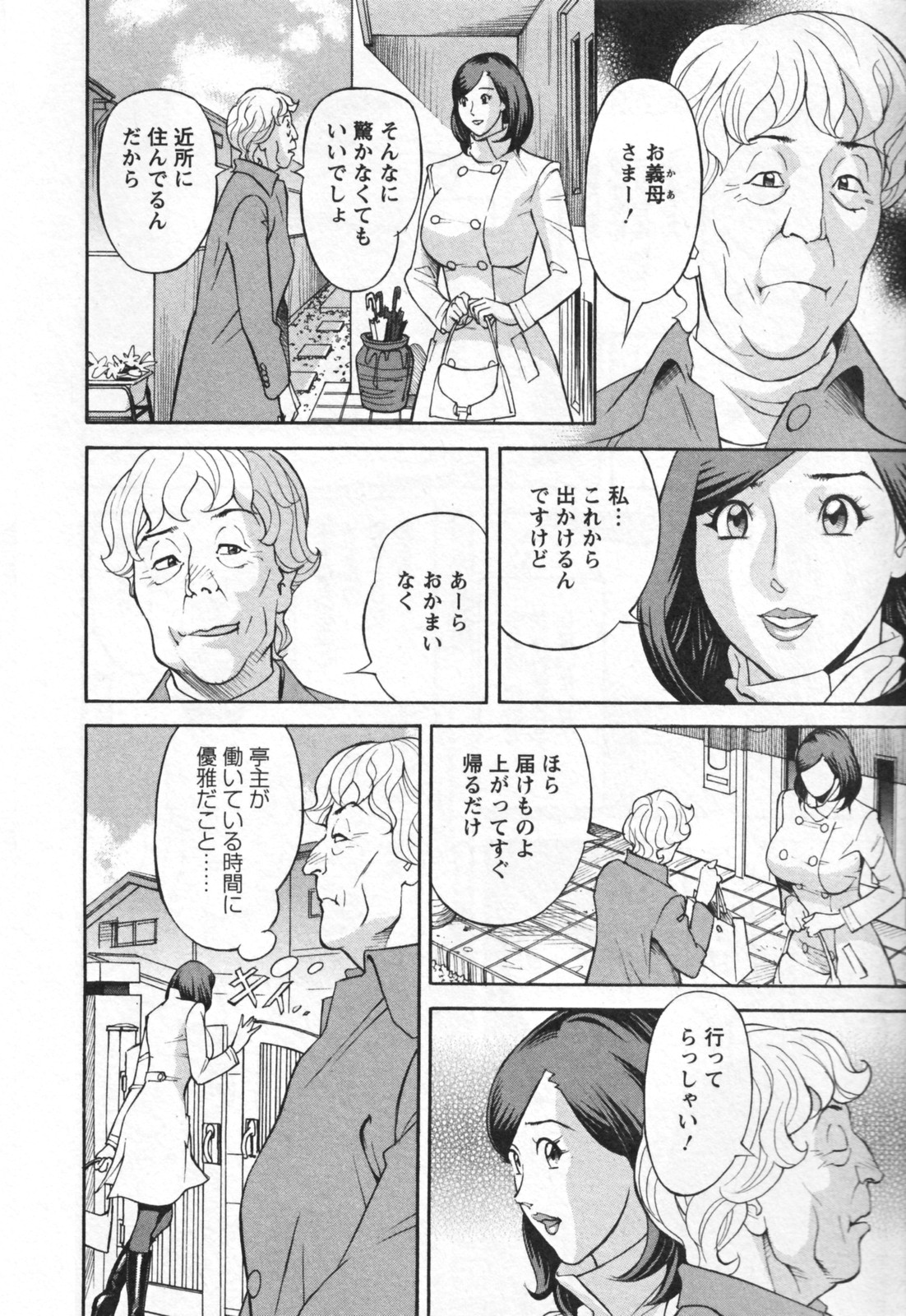 Yaritai Site 1 page 12 full