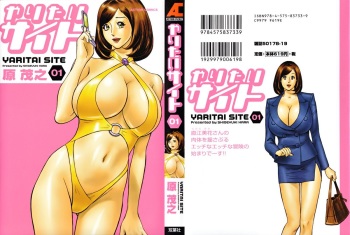 [Hara Shigeyuki] Yaritai Site 1 cover