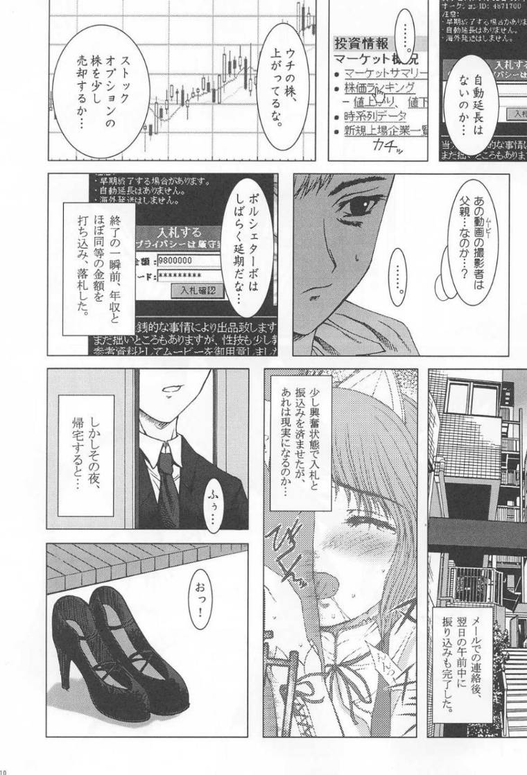 illegal Auctions. page 9 full