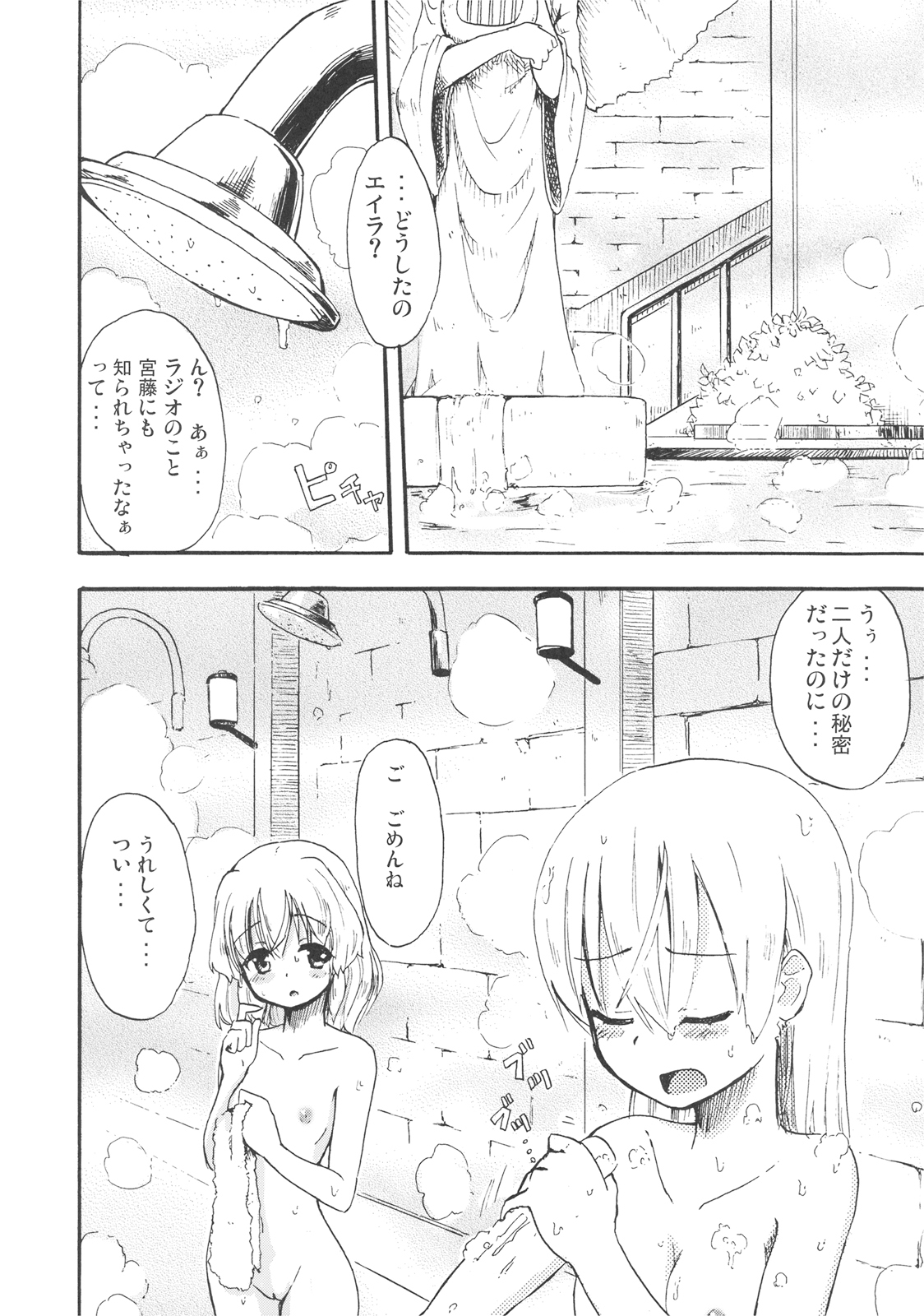 Kyo... KYOUDAKEDAKANNA!? page 5 full