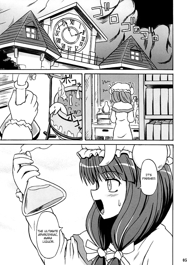 Touhou Youjo Ranbu 2 | Touhou Enchantresses' Dance 2 page 4 full