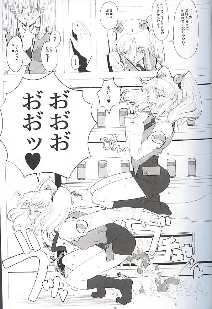 RURI CUBE / RURI^3 page 11 full