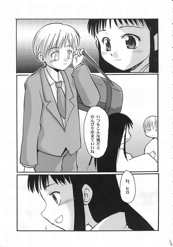Heisei Ryouiki - Miko Iinjunbishitsu page 3 full