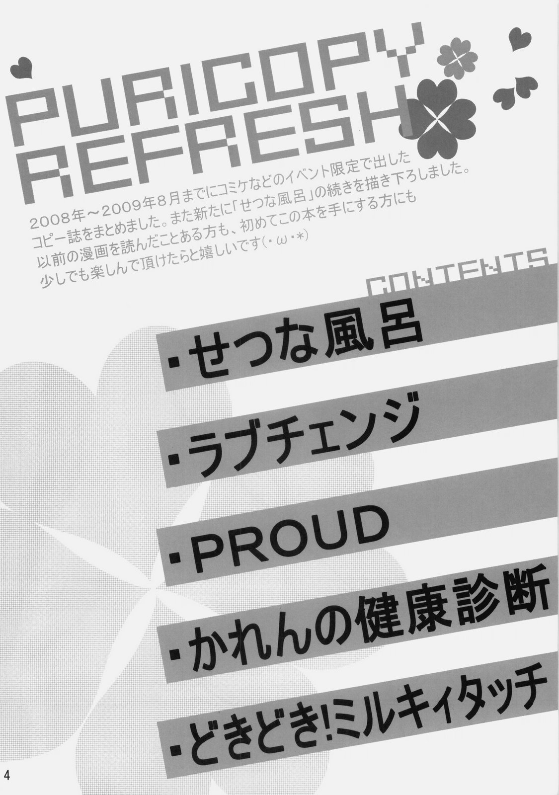 Puricopy Refresh page 3 full