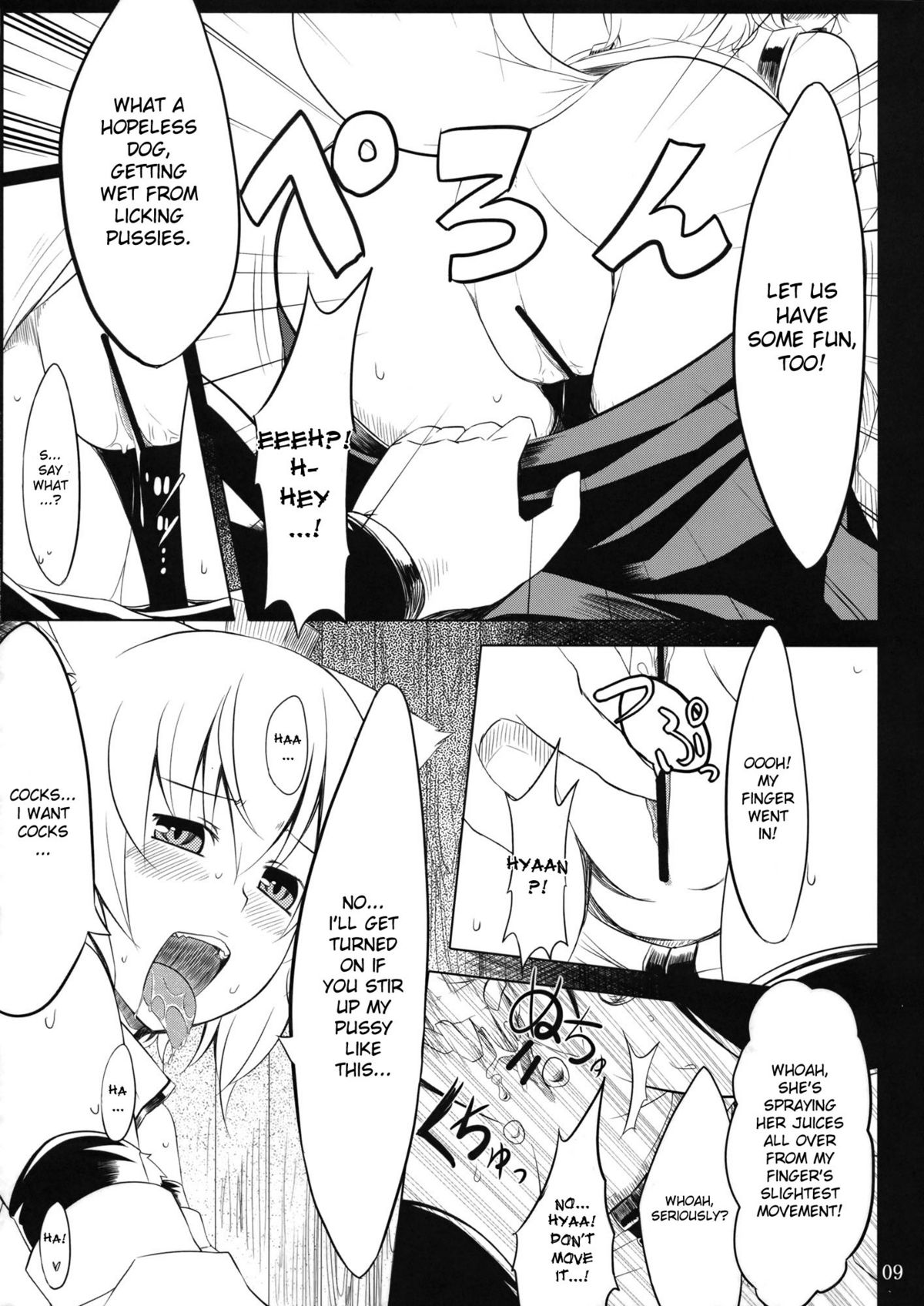 Koku no Utage | The Fox and Dog's Feast page 10 full