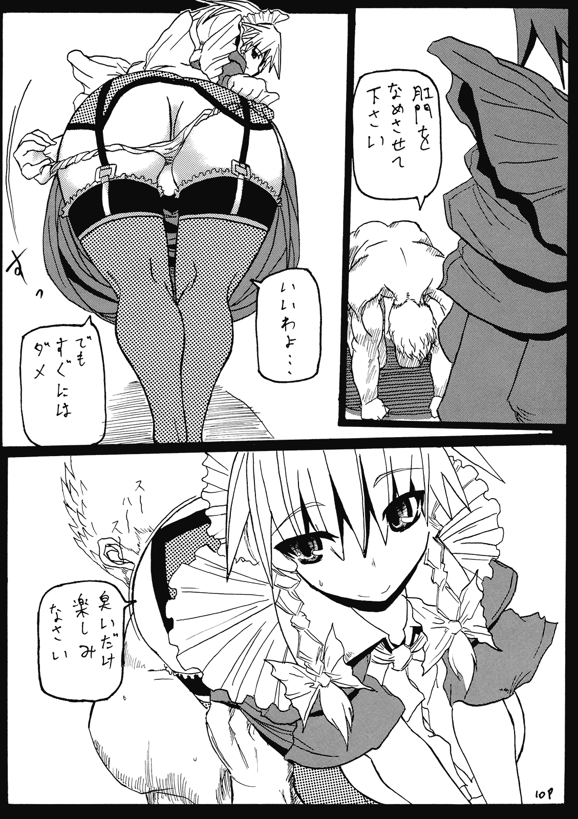 Sakuya-san no Otanoshimi Time page 10 full