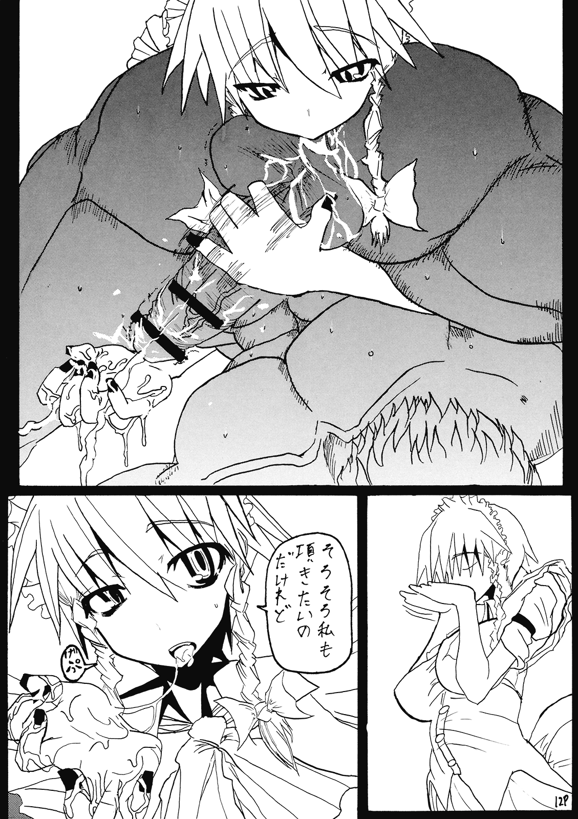Sakuya-san no Otanoshimi Time page 12 full