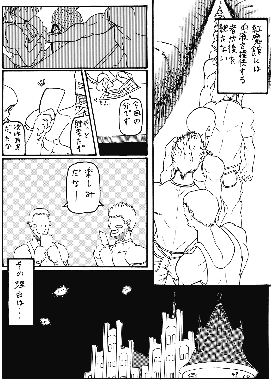 Sakuya-san no Otanoshimi Time page 4 full