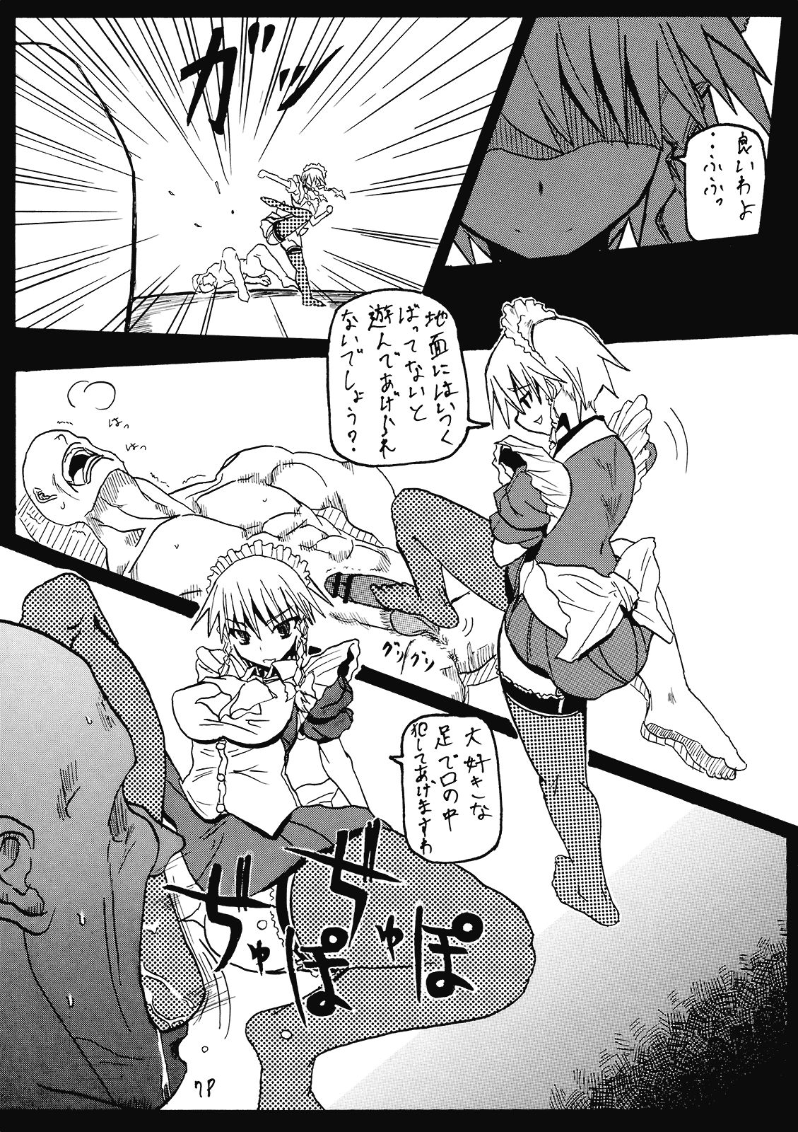 Sakuya-san no Otanoshimi Time page 7 full